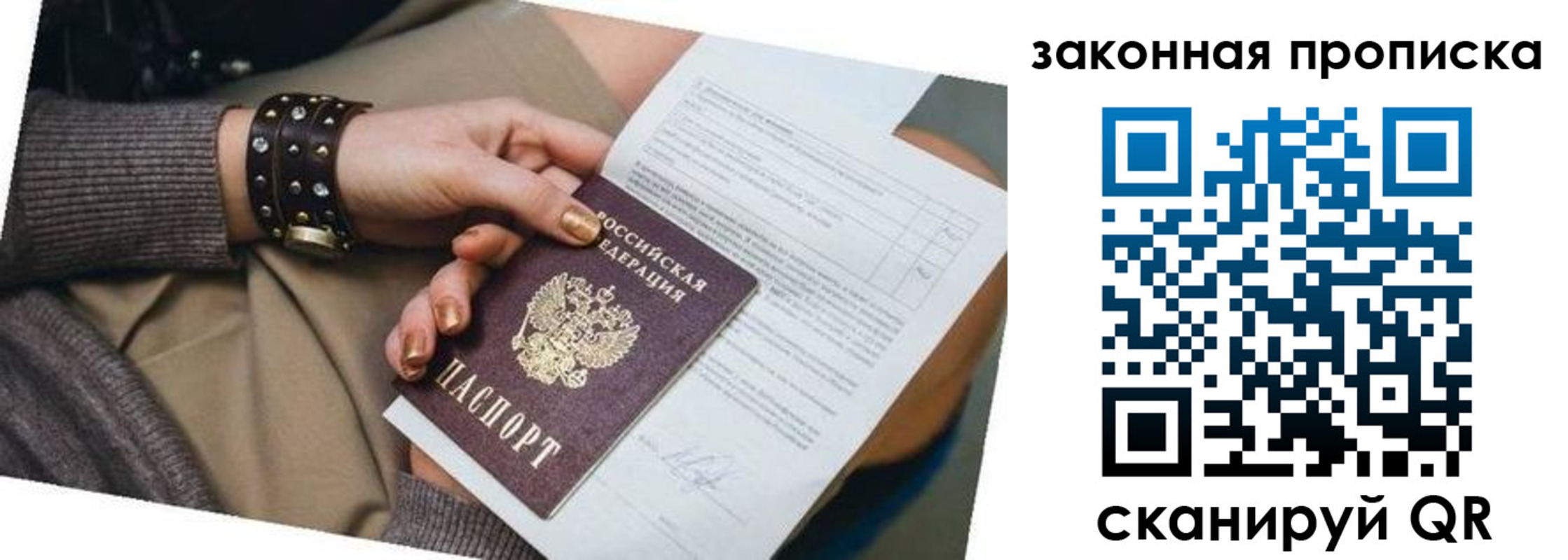 временная регистрация для школы в Еманжелинске