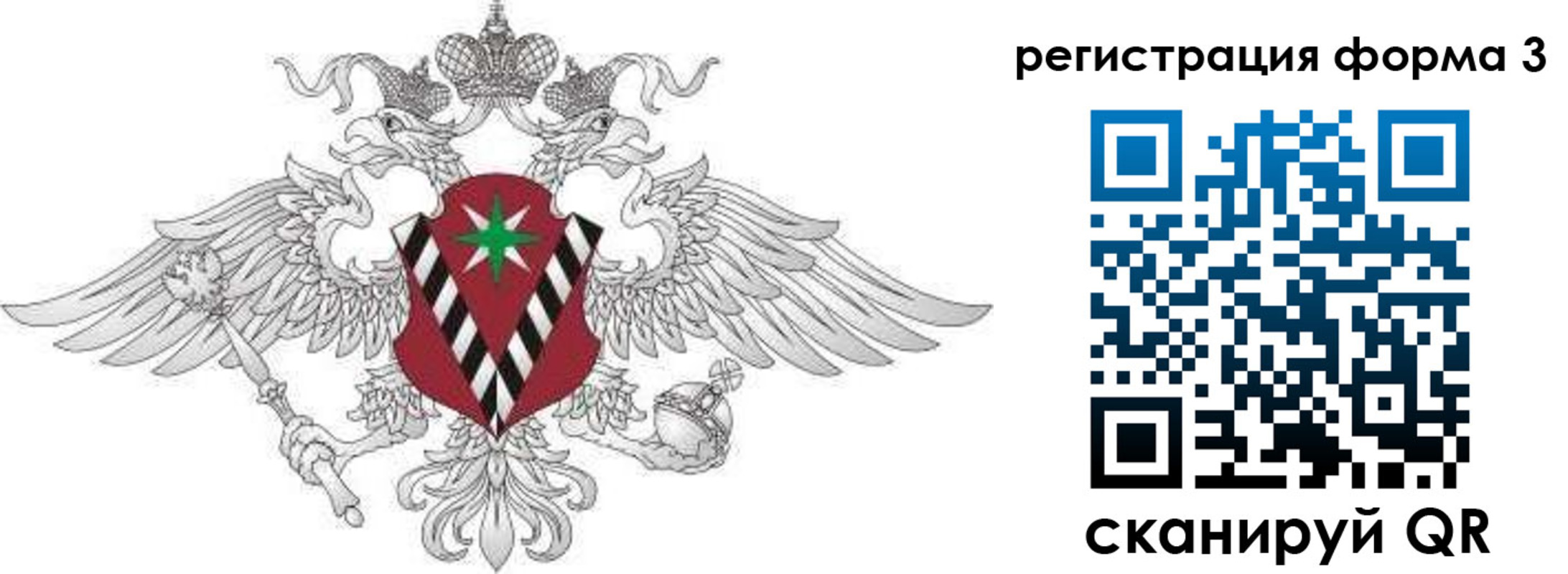 временная регистрация для школы в Еманжелинске