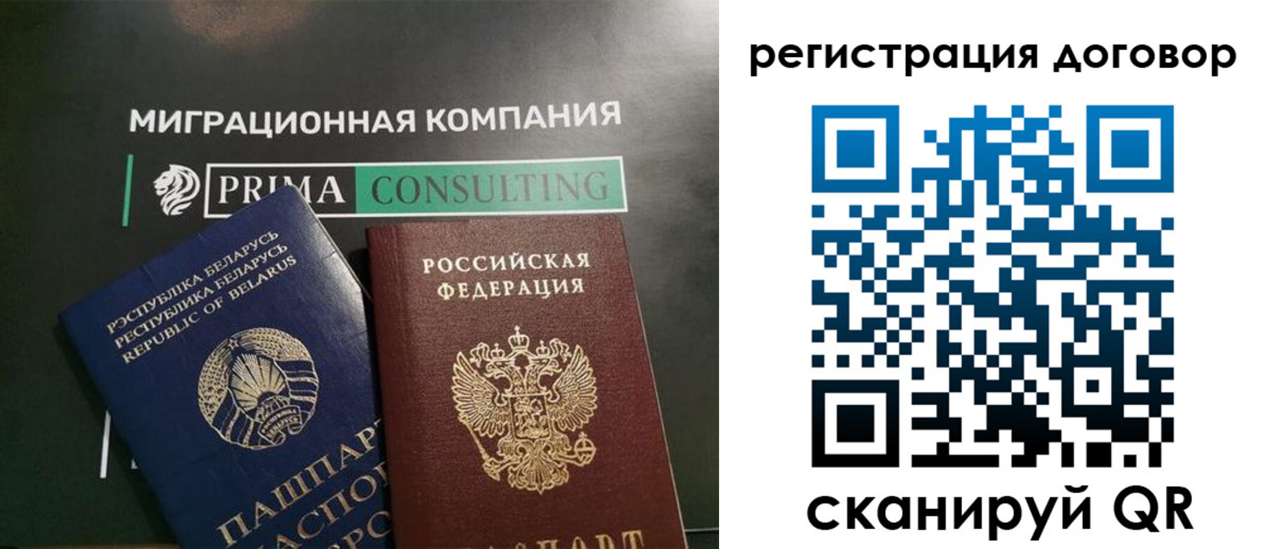 прописка штамп в Еманжелинске