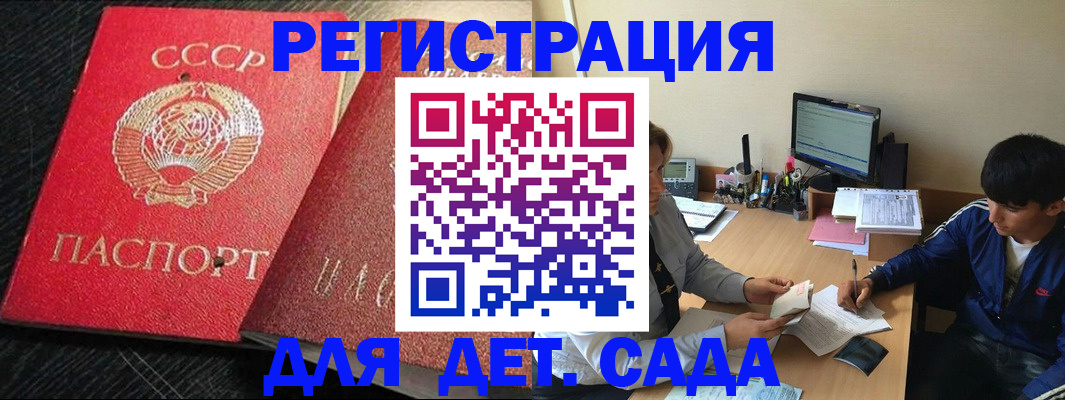 временная регистрация надежно в Еманжелинске