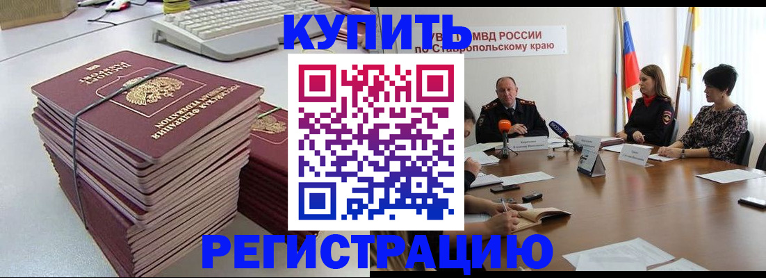 временная регистрация надежно в Еманжелинске